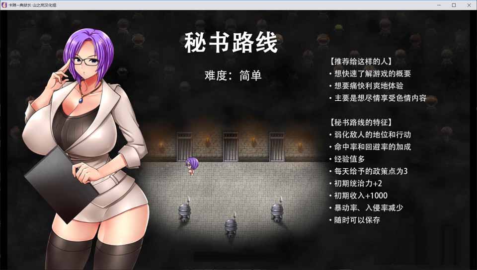 图片[1]-R5283 卡琳·典狱长V.7A.f[山之岚精翻汉化版][新汉化/全CV][1G]-1288游戏网