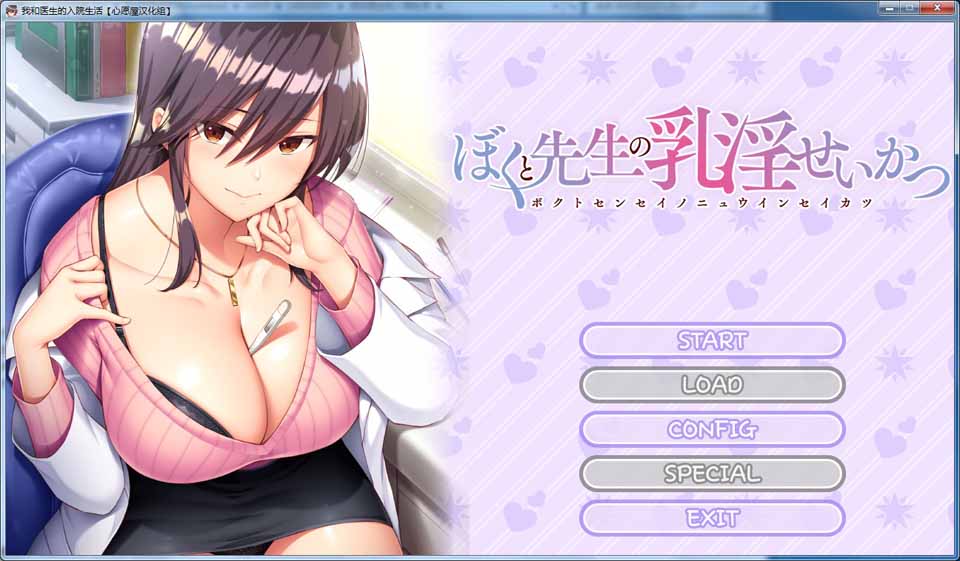 图片[1]-R5285 女医生的荡漾~[精翻汉化完结版+全CG存档][新汉化/1.4G]-1288游戏网