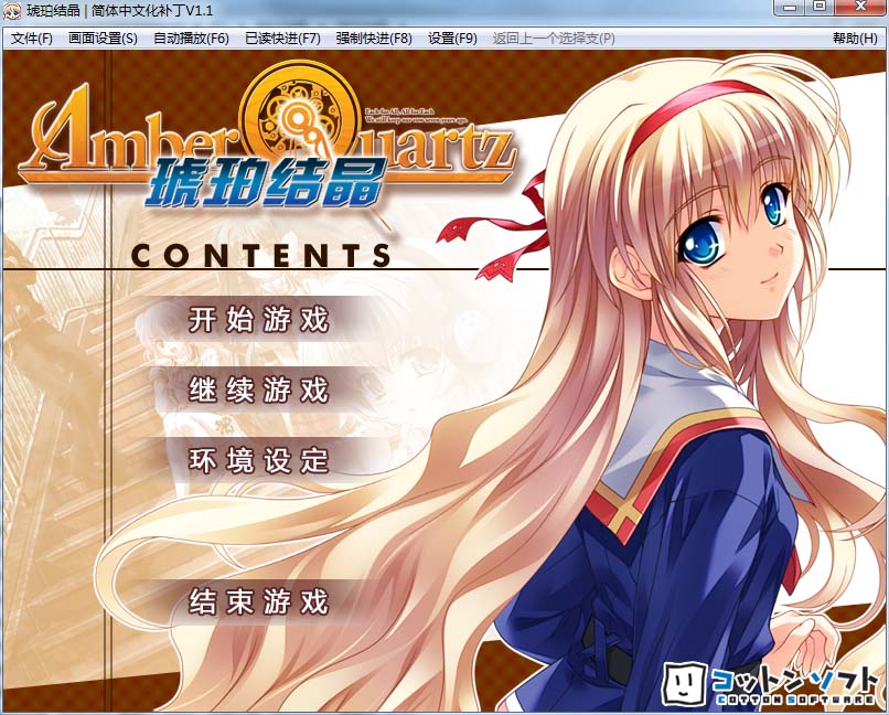 图片[1]-R2 [纯爱] 【汉化】【硬盘】琥珀结晶 Ver1.1 2.98G-1288游戏网