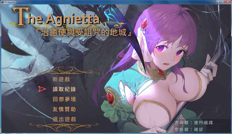 图片[1]-R5291 治愈使与受诅咒的地下城 V0.65[中文步兵版][更新/全CV][700M]-1288游戏网