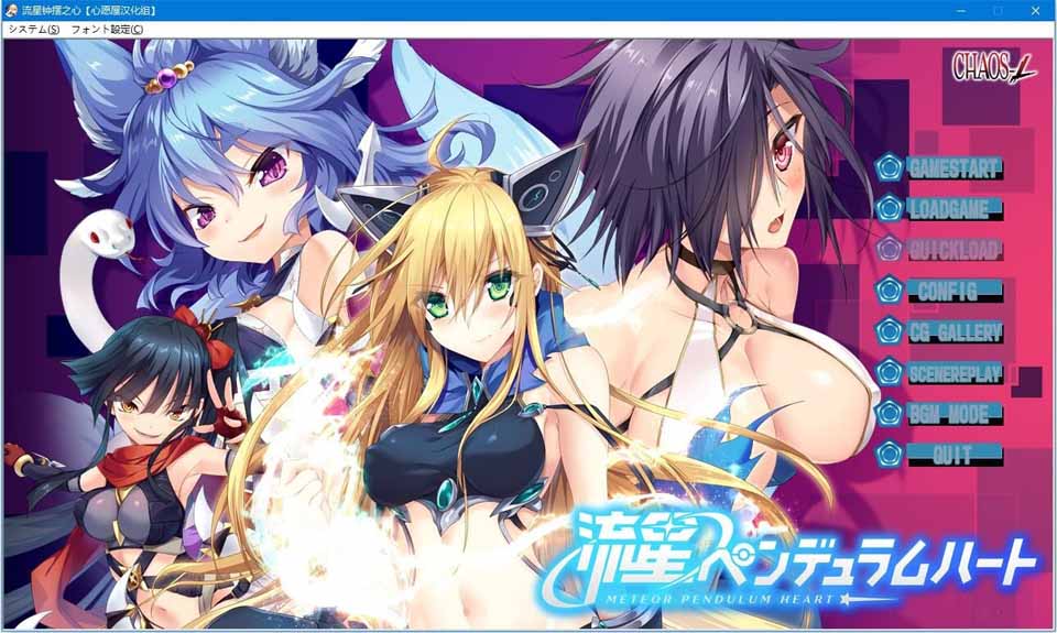 图片[1]-R5295 流星钟摆之心[汉化硬盘版]-1288游戏网