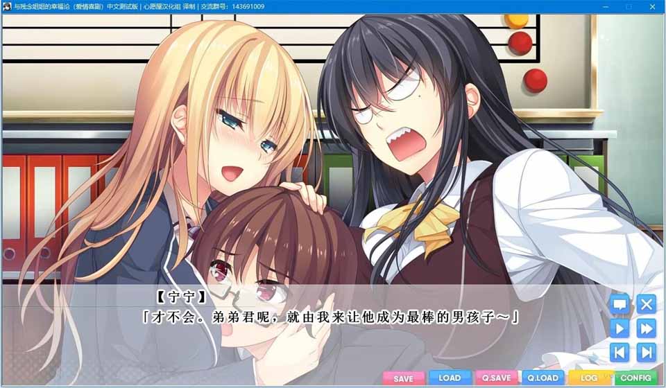图片[2]-R5296 与残念姐姐的幸福论[汉化硬盘版]-1288游戏网