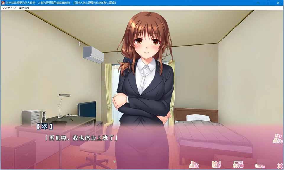 图片[1]-R5297 抖M妹妹想要的私人教学[汉化硬盘版]-1288游戏网
