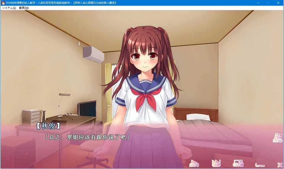 图片[2]-R5297 抖M妹妹想要的私人教学[汉化硬盘版]-1288游戏网