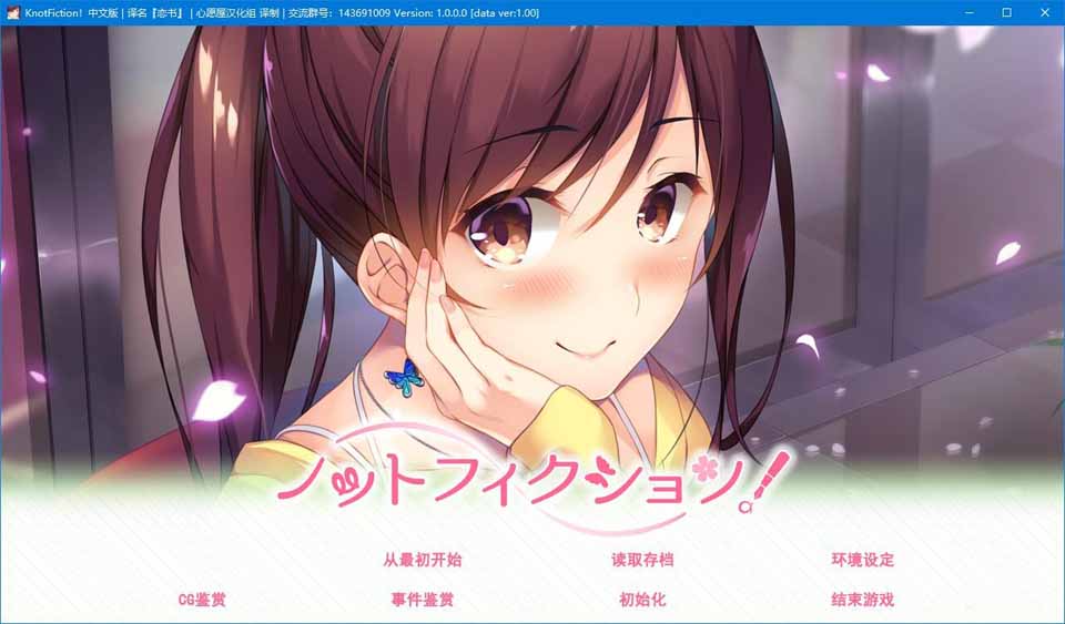 图片[1]-R5298 KnotFiction（恋书）[汉化硬盘版]-1288游戏网