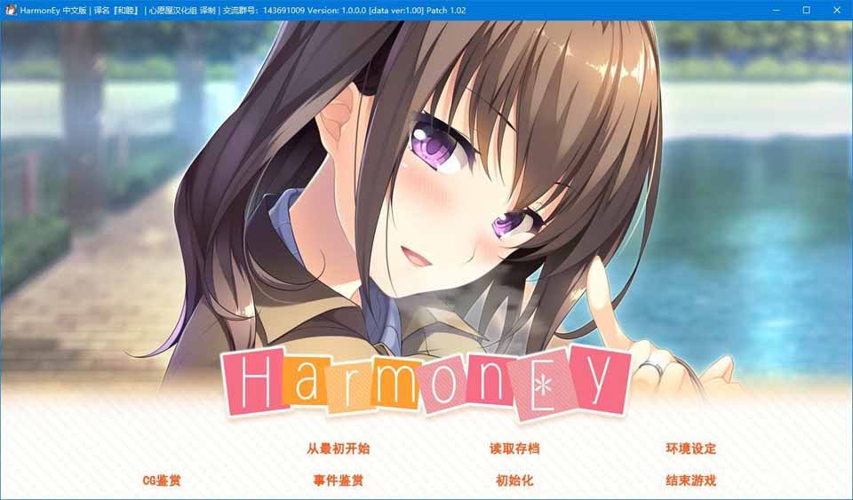 图片[1]-R5299 HarmonEy（和睦）[汉化硬盘版]-1288游戏网