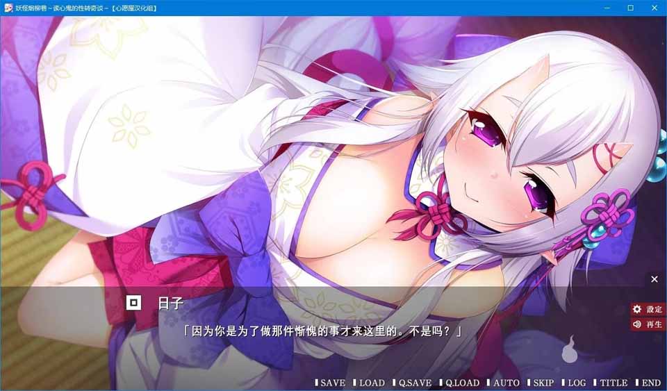 图片[2]-R5300 妖怪烟柳巷～读心鬼的性转奇谈～[汉化硬盘版]-1288游戏网