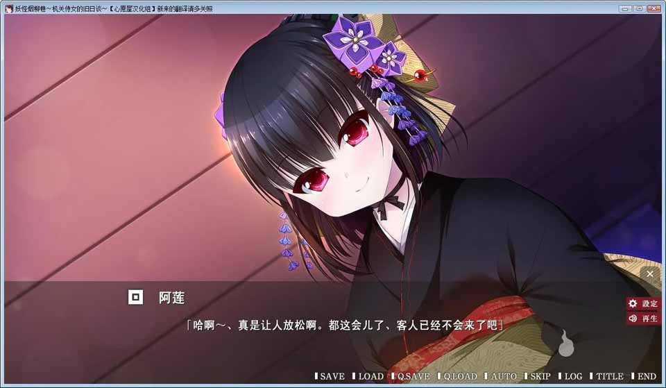 图片[2]-R5302 妖怪烟柳巷～机关侍女的旧日谈～[汉化硬盘版]-1288游戏网