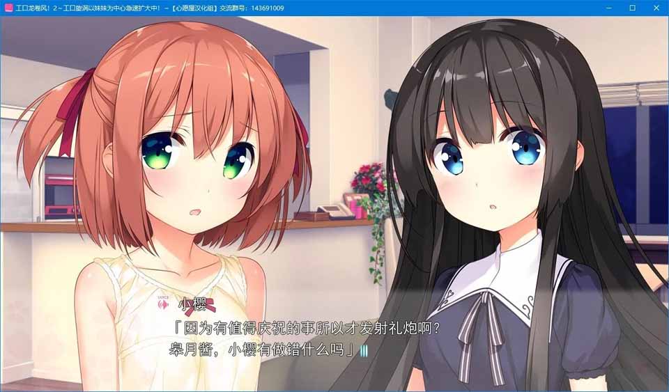 图片[1]-R5312 工口龙卷风！2～工口旋涡以妹妹为中心急速扩大中！～[汉化硬盘版]-1288游戏网