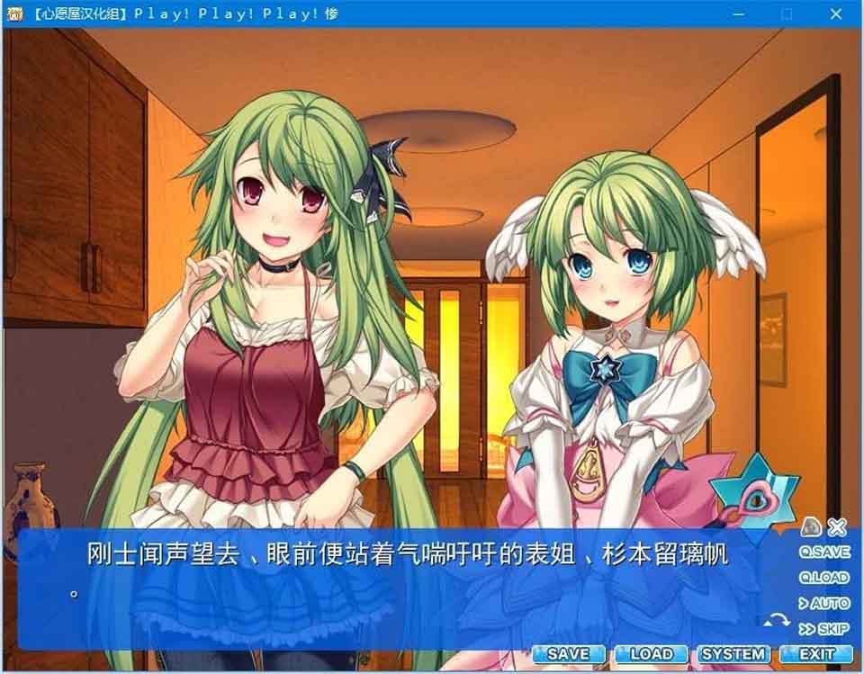 图片[1]-R5316 Ｐｌａｙ！Ｐｌａｙ！Ｐｌａｙ！惨[汉化硬盘版]-1288游戏网
