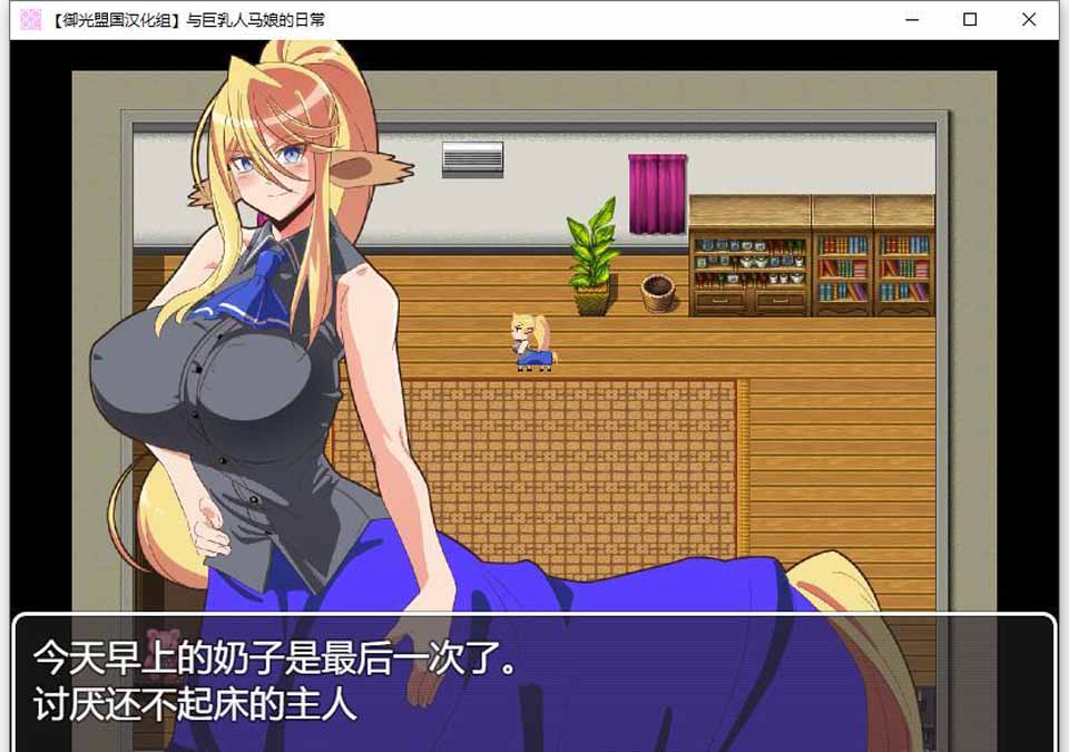 图片[1]-R5320 与人马娘的日常[精翻汉化完结版][新汉化/PC+安卓][1G]-1288游戏网