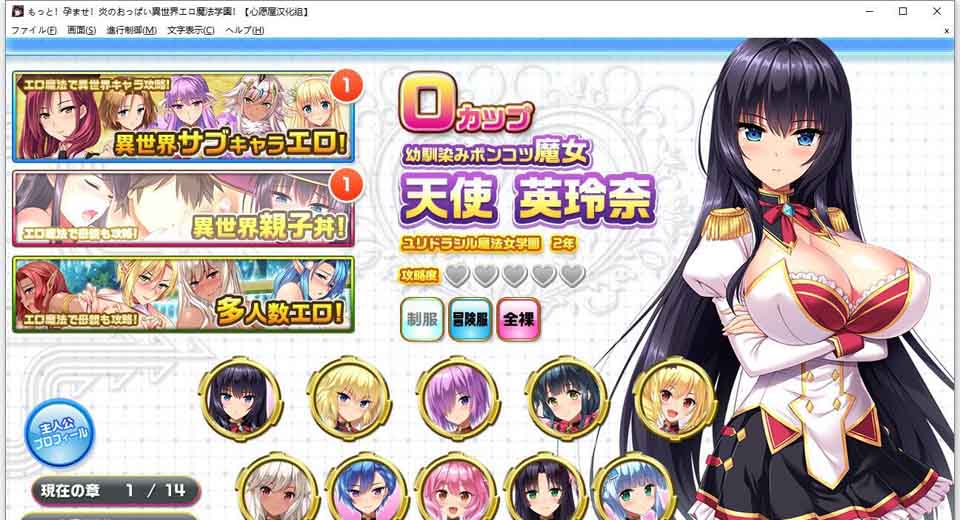 图片[1]-R5322 炎孕~异世界エロ魔法学院[全线精翻汉化版+全CG][新汉化/4G]-1288游戏网