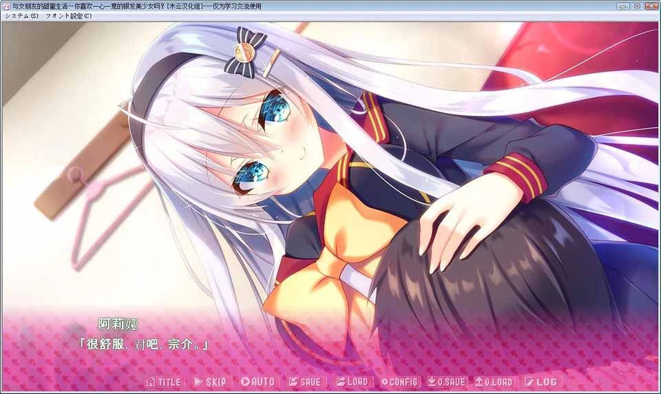 图片[2]-R5328 与女朋友的甜蜜生活～你喜欢一心一意的银发美少女吗？[汉化硬盘版]-1288游戏网