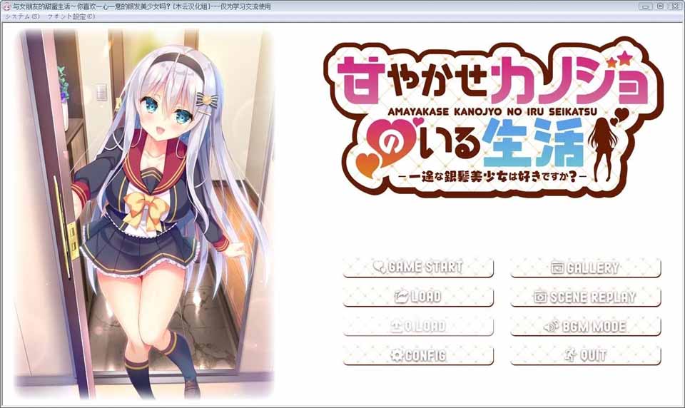 图片[1]-R5328 与女朋友的甜蜜生活～你喜欢一心一意的银发美少女吗？[汉化硬盘版]-1288游戏网