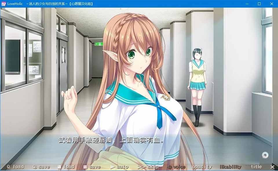 图片[2]-R5329 Love×Holic~迷人少女与白浊的关系~[汉化硬盘版]-1288游戏网