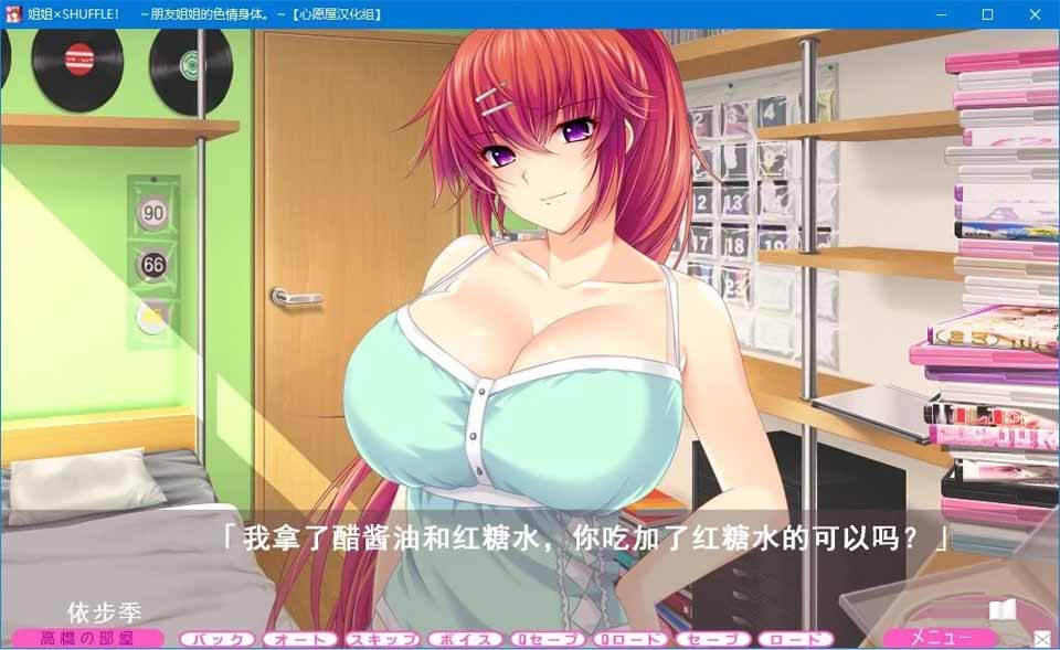 图片[2]-R5332 姐姐×SHUFFLE！[汉化硬盘版]-1288游戏网