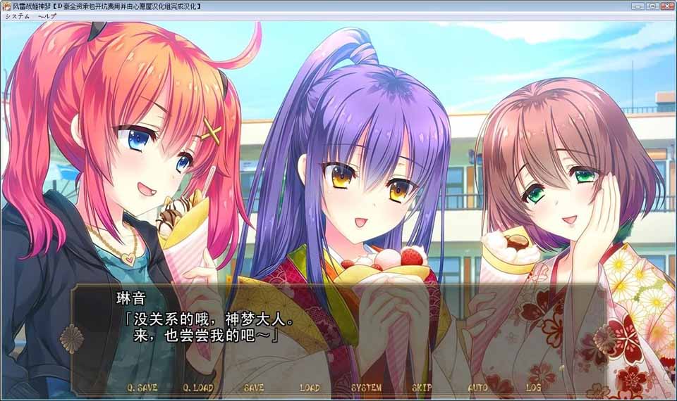 图片[2]-R5335 风雷战姬神梦[汉化硬盘版]-1288游戏网