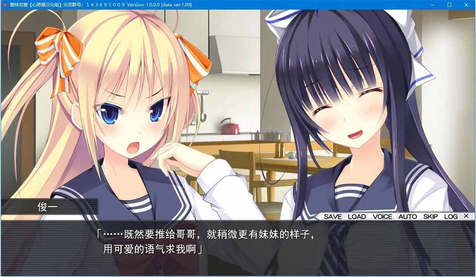 图片[2]-R5337 爱妹恋爱[汉化硬盘版]-1288游戏网