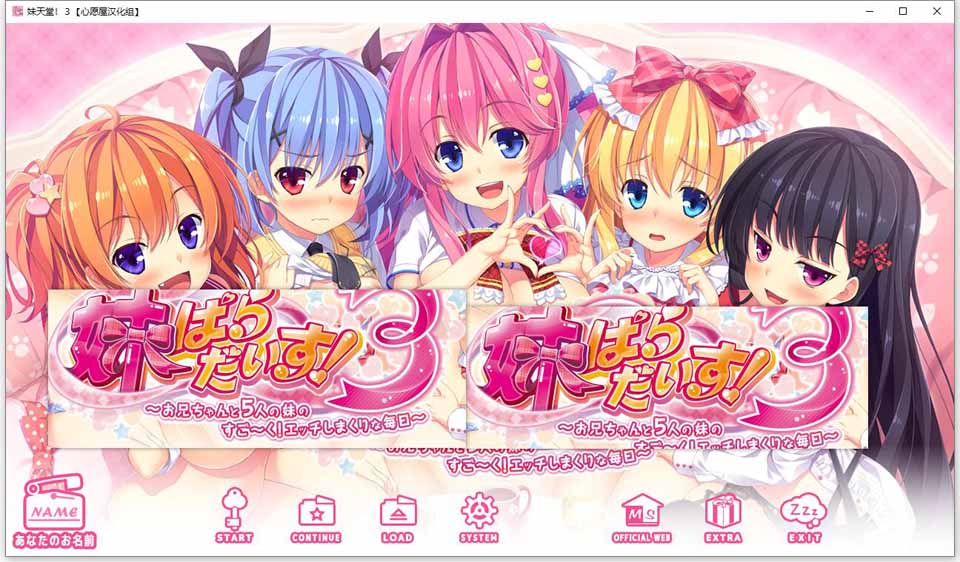 图片[1]-R5339 妹天堂！3 [全线精翻汉化步兵版+动画+存档][新汉化/5G]-1288游戏网