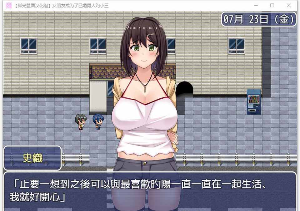 图片[1]-R5345 女友成已婚男小三[精翻完结版][新汉化/PC+安卓][2G]-1288游戏网