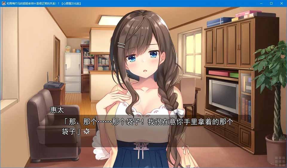 图片[2]-R5349 和青梅竹马的姐姐老师H是很正常的关系！？[汉化硬盘版]-1288游戏网