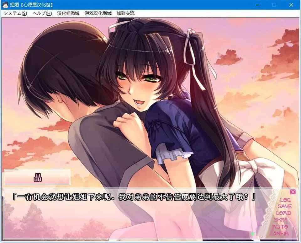 图片[2]-R5352 姐婚[汉化硬盘版]-1288游戏网