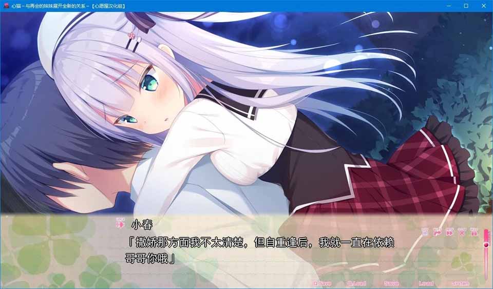 图片[2]-R5356 心猫~与再会的妹妹展开全新的关系~[汉化硬盘版]-1288游戏网