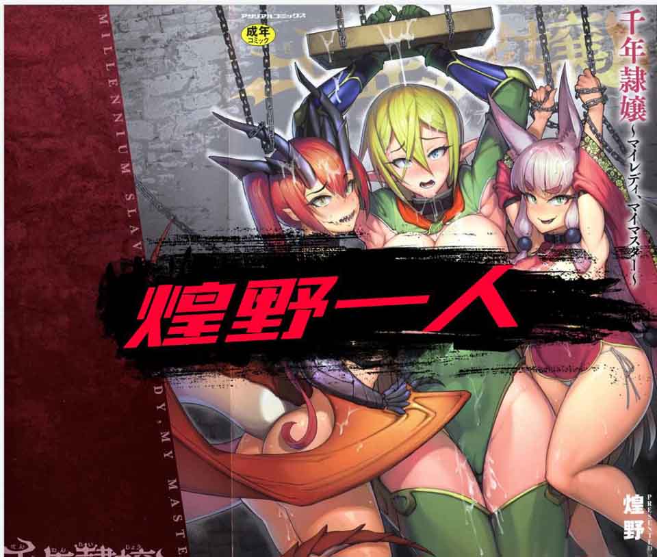 图片[1]-R5606 煌野一人大师：出道至今全作品中文合集[2.6G]-1288游戏网
