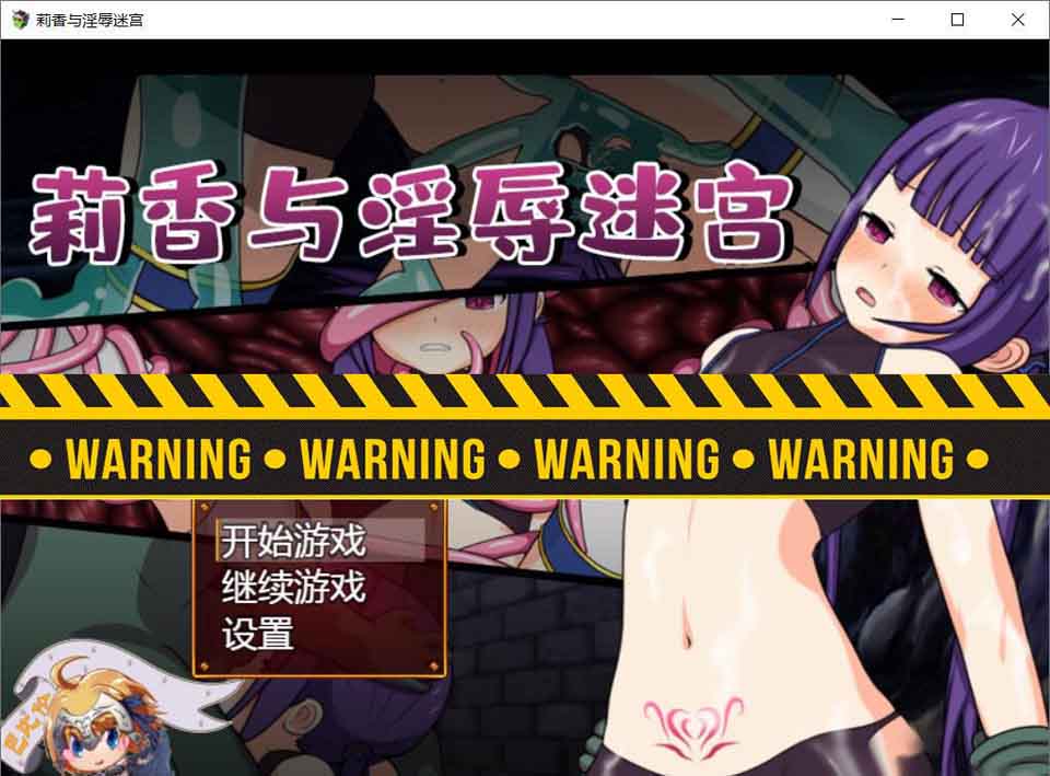 图片[1]-R5612 莉香与耻辱的迷宫[巴比伦汉化版][PC+安卓][新汉化/全CV][1G]-1288游戏网