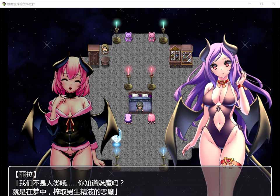 图片[1]-R5537 魅魔姐妹的地狱梦 V1.01[巴比伦汉化版][pc+安卓][800M/新汉化]-1288游戏网