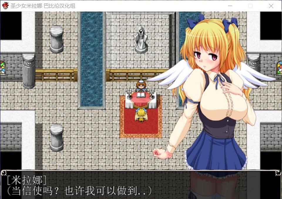 图片[1]-R5546 圣少女米拉娜-污秽之翼 V1.01[巴比伦汉化版][480M/新汉化]-1288游戏网