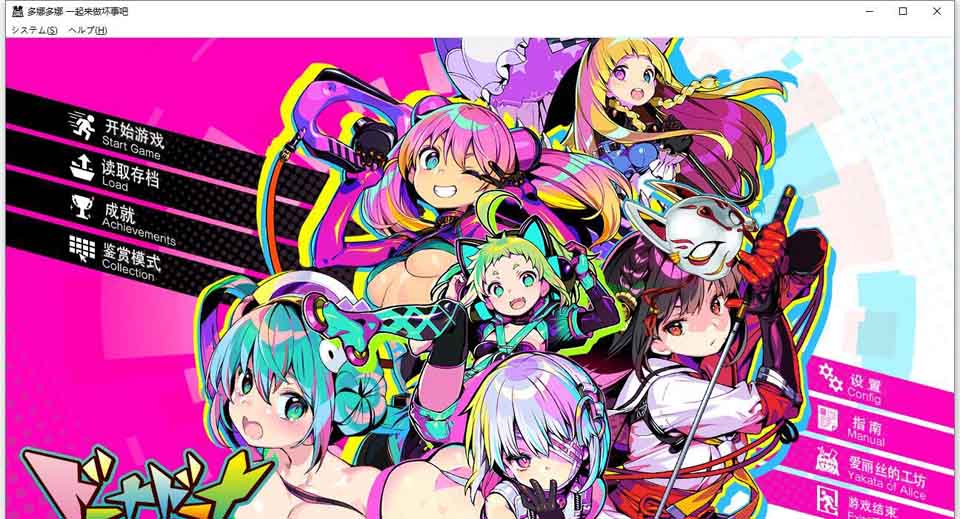 图片[1]-R5565 多娜多娜~让我们一起干坏事吧！[完整汉化版+全CG包][新汉化/5G]-1288游戏网