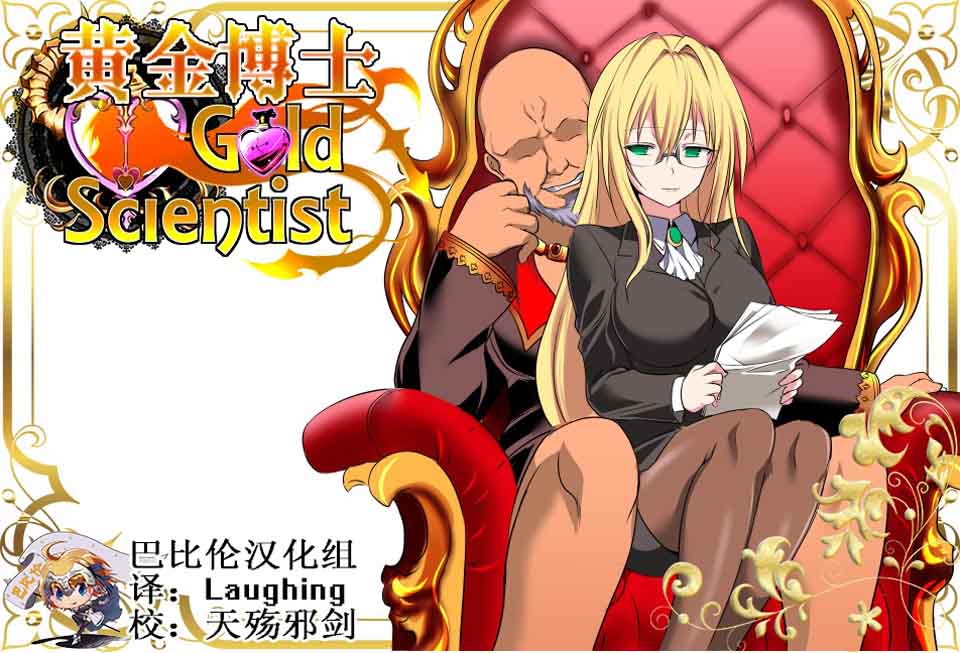 图片[1]-R5579 黄金博士-马丽亚 V2.0[完整汉化版][PC+安卓][更新安卓/CV][3G]-1288游戏网