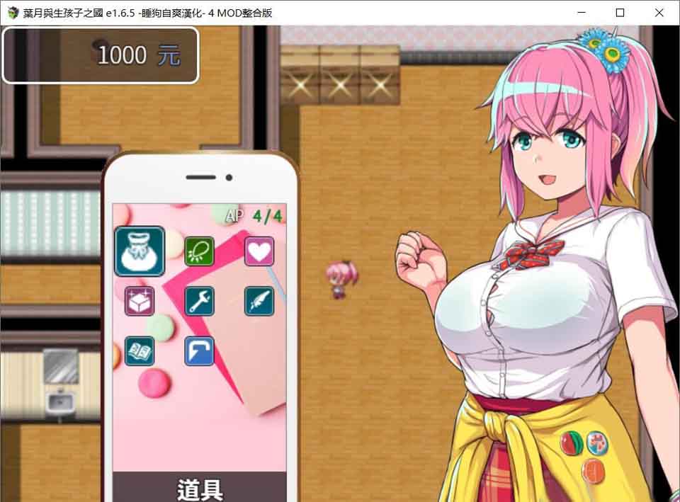 图片[1]-R5580 叶月与造孩子之国 v1.65+4mod整合汉化修复版[PC+安卓][1G/更新]-1288游戏网