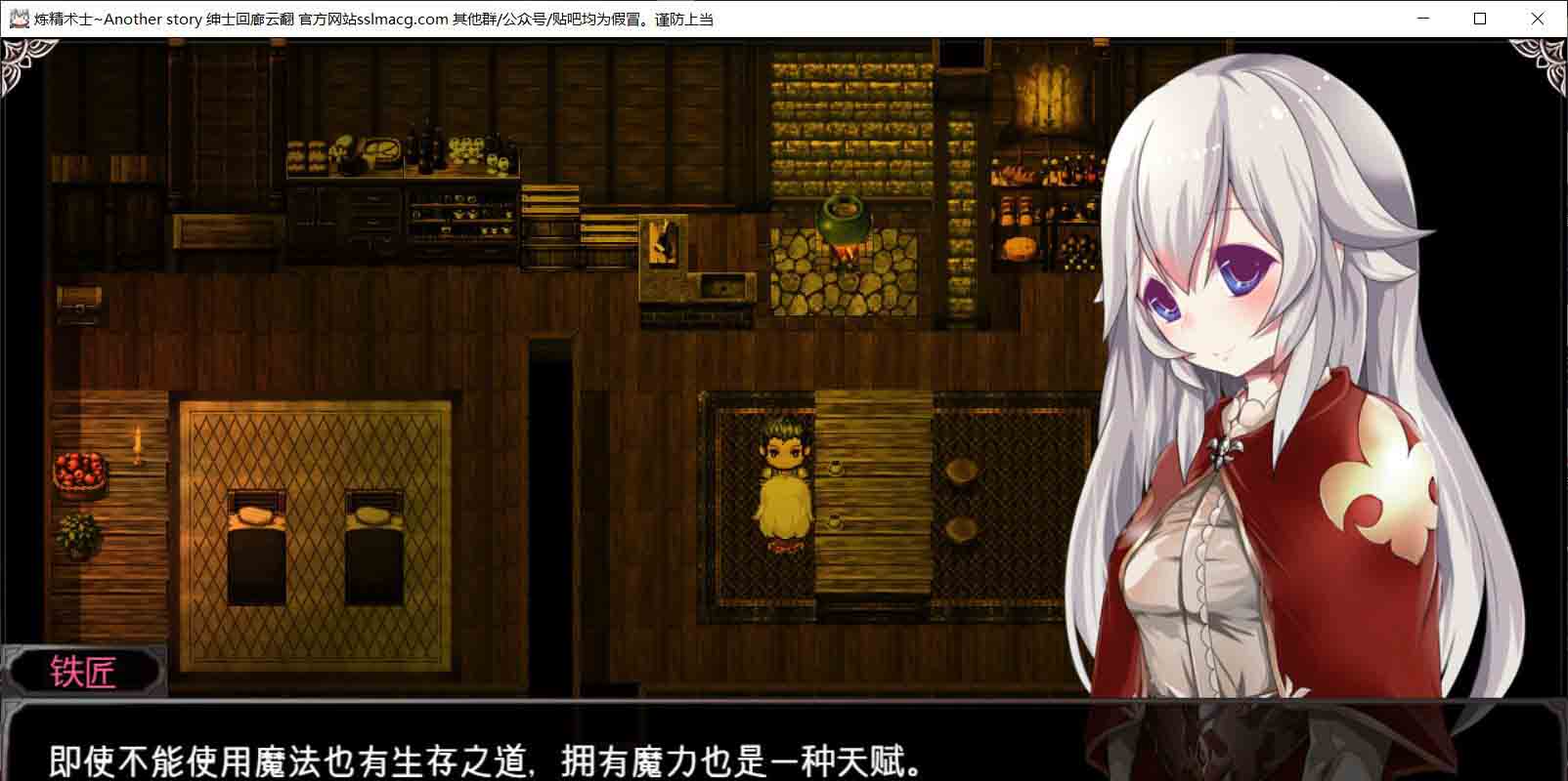 图片[2]-R5364 [炼晶术师-Another story V1.01] [云汉化版新汉化/全CV] [1.6G]-1288游戏网