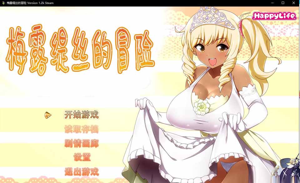 图片[1]-R5588 梅露缇丝的奇妙冒险[官方中文步兵版][PC+安卓+攻略][3G/全CV]-1288游戏网