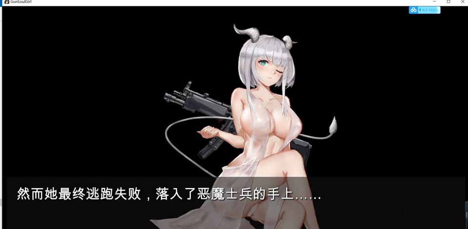 图片[1]-R5589 枪灵少女-GunSoul Girl[官方中文步兵版+作弊MOD][新作/CV][6G]-1288游戏网