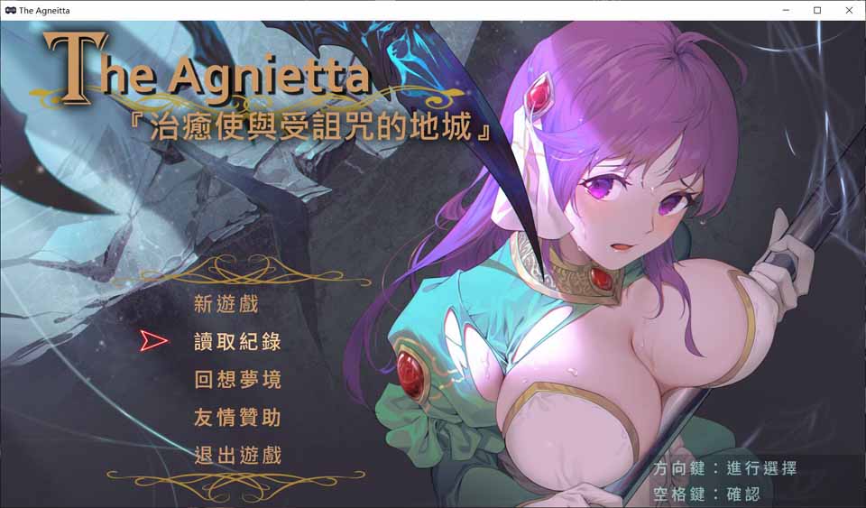 图片[1]-R5598 治愈使与受诅咒的地下城 V0.67[中文步兵版][更新/全CV][800M]-1288游戏网