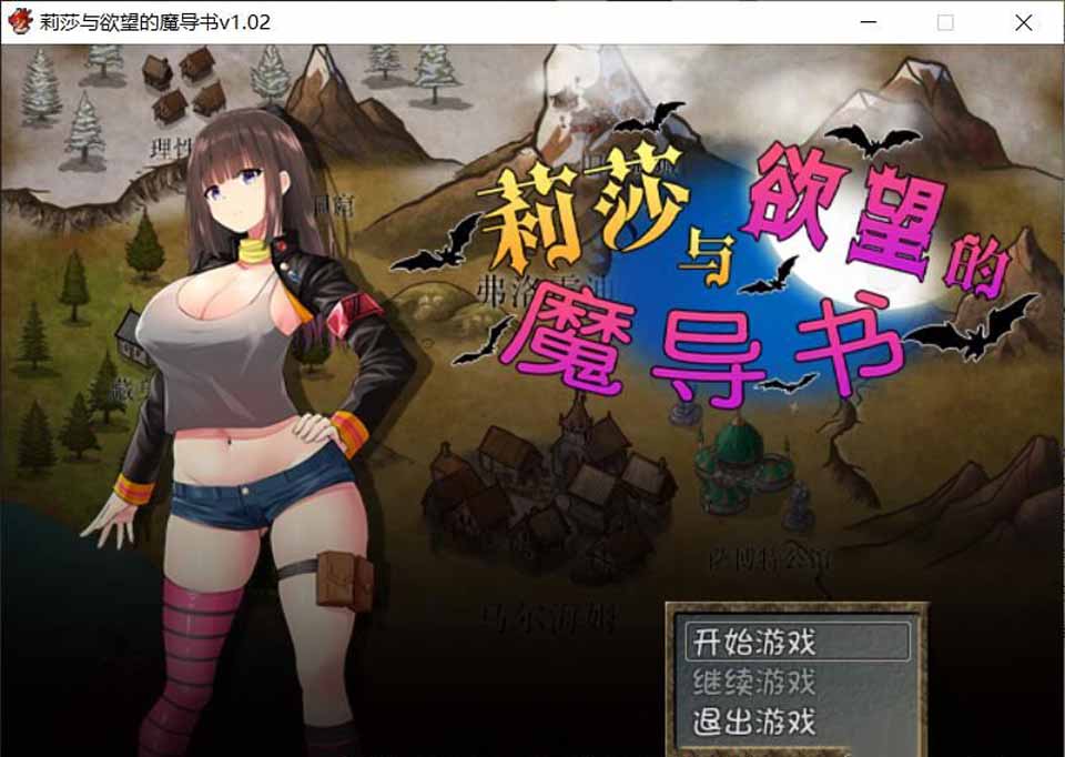 图片[1]-R5603 莉莎与欲念的魔导书[官方中文步兵版+存档+CG][新作/全CV][1G]-1288游戏网