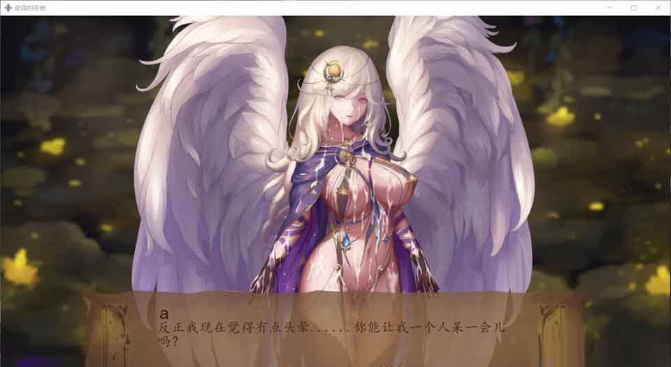 图片[1]-R5620 奇异的圣地~圣屌降临V14[精翻汉化版/画廊全开][更新/PC+安卓][4G]-1288游戏网