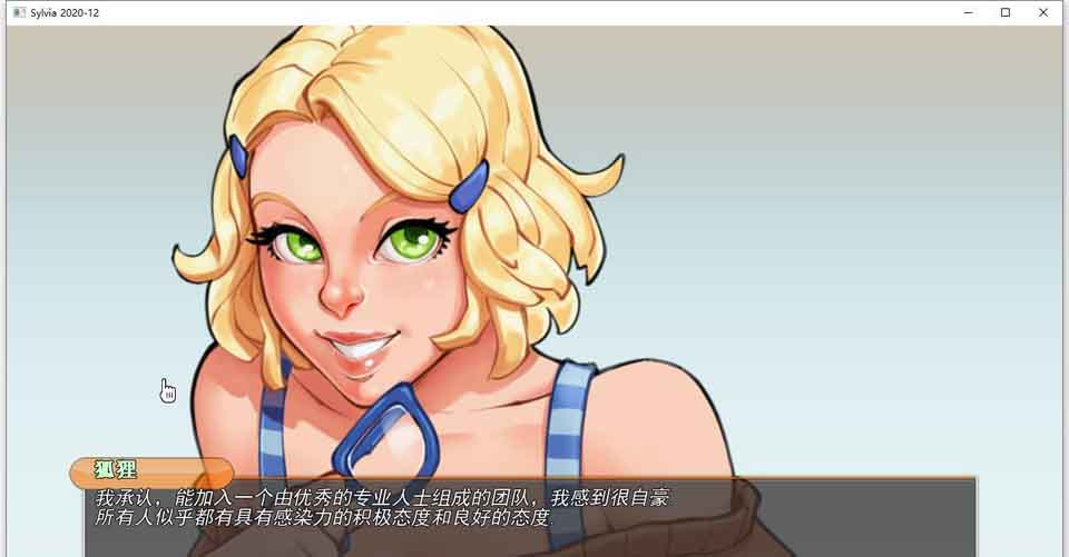 图片[1]-R5621 淑女上司西尔维娅 V20210208[精翻汉化版][新汉化/PC+安卓][2.7G]-1288游戏网