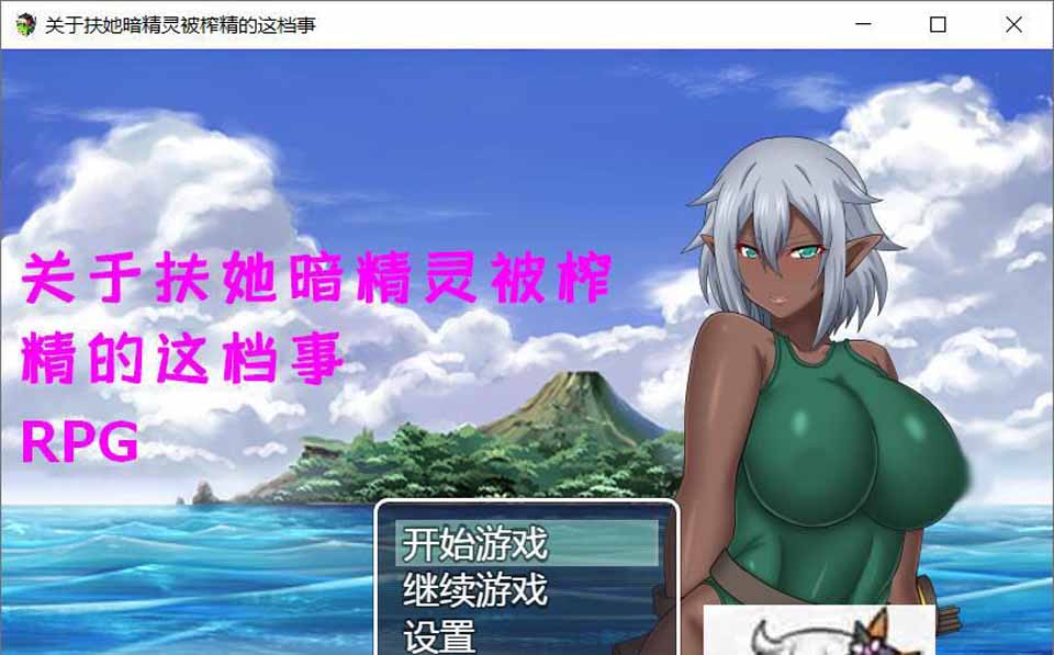 图片[1]-R5623 关于FT暗精灵被Z冒险RPG[巴比伦汉化版][PC+安卓][1G/新汉化]-1288游戏网