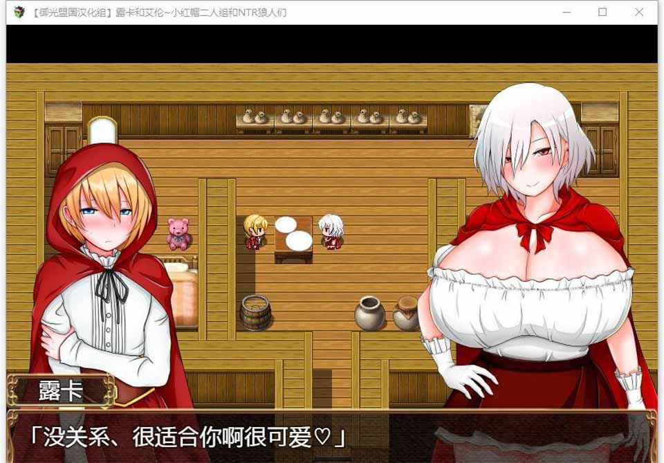 图片[1]-R5627 露卡和艾伦~小红帽二人组和NTR狼人们[御光汉化版][新汉化/PC+安卓][1.6G]-1288游戏网