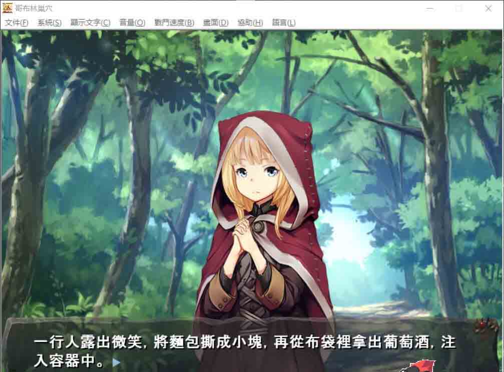 图片[1]-R5371 [哥布林巢穴 V02.02] [官方中文版+全CG存档全CV/新汉化] [2.1G]-1288游戏网