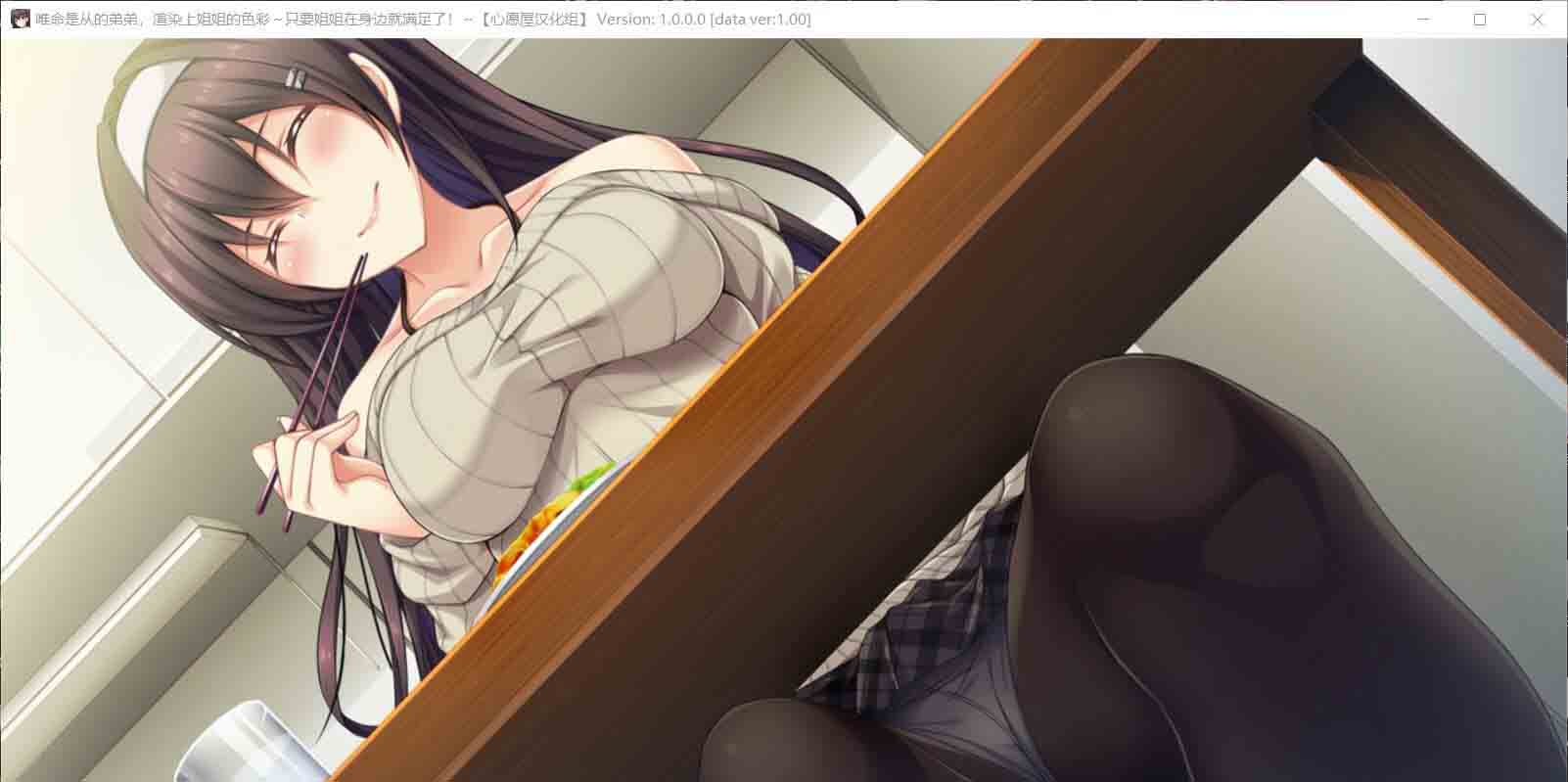 图片[1]-R5388 [闪耀的姐色-染上姐姐的色彩吧] [汉化硬盘版+存档][新汉化/全CV] [2.7G]-1288游戏网
