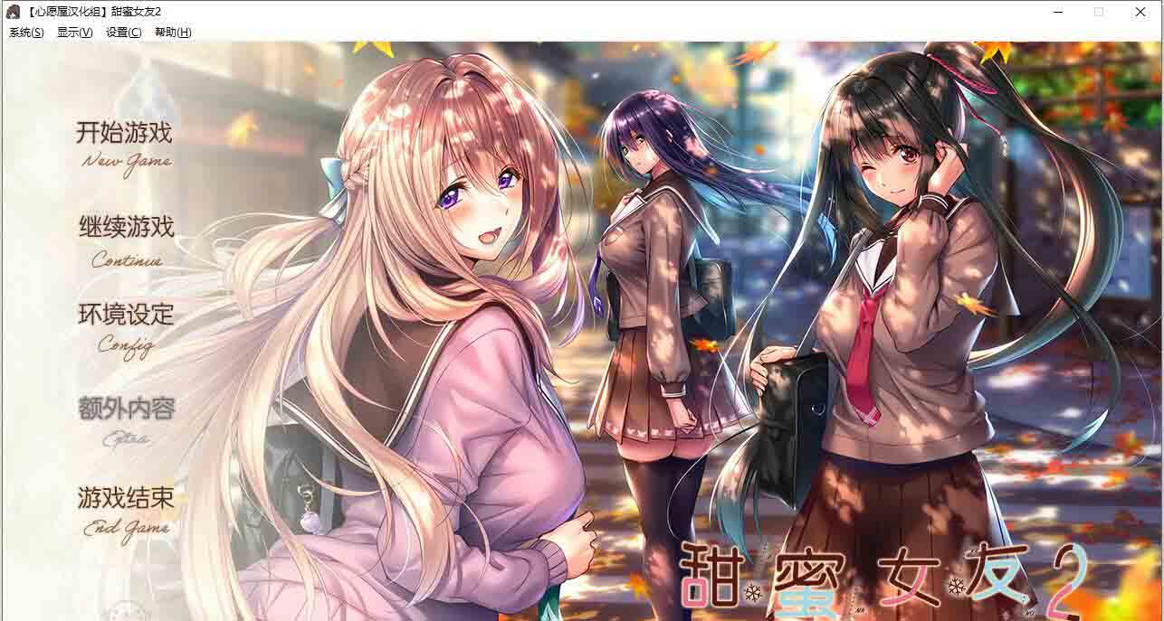图片[1]-R5393 [アマカノ 甜蜜女友2] [全线精翻汉化版+攻略存档新汉化] [7G]-1288游戏网