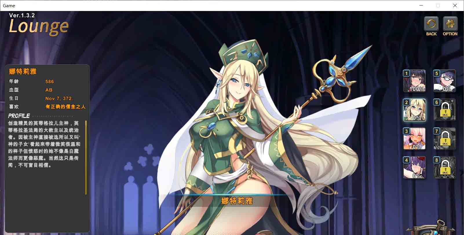 图片[1]-R5419 [祈愿之旅-伊斯拉菲尔传说 V2.01] [大型DLC+本体整合版] [5G/大更新]-1288游戏网