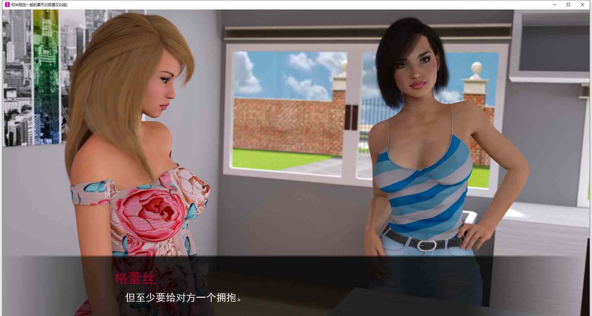 图片[1]-R5427 [和米娅在一起的夏天 V2.20 [精翻汉化版新汉化/PC+安卓] [3G]-1288游戏网
