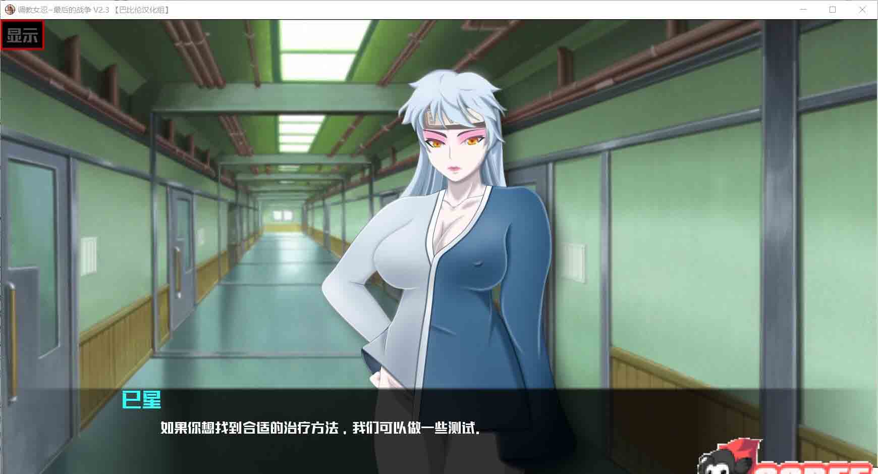 图片[1]-R5430 [女忍训练师~最后的战争 V2.3] [完整汉化版巴比伦汉化] [800M/大更新]-1288游戏网