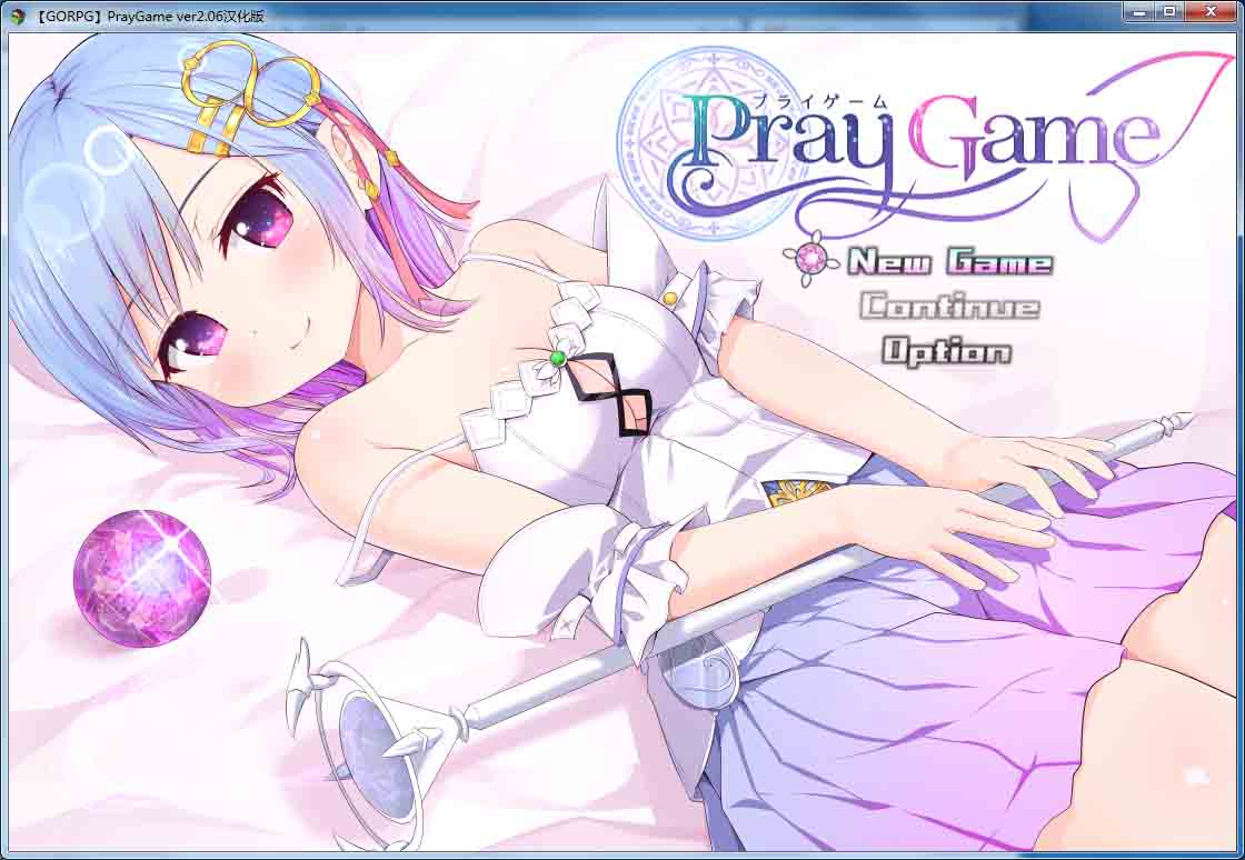 图片[1]-R5431 [祈祷游戏-Pray Game V2.06] [GORPG精翻汉化版新汉化/CV] [1.9G]-1288游戏网